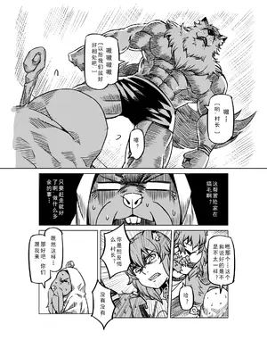 [MAD茧] 精灵之蛋 80 + 2话全_1082_73_013