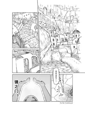 [MAD茧] 精灵之蛋 80 + 2话全_1083_73_014