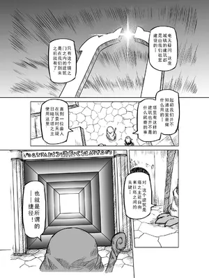 [MAD茧] 精灵之蛋 80 + 2话全_1085_74_001