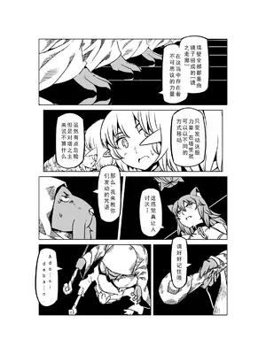 [MAD茧] 精灵之蛋 80 + 2话全_1086_74_002