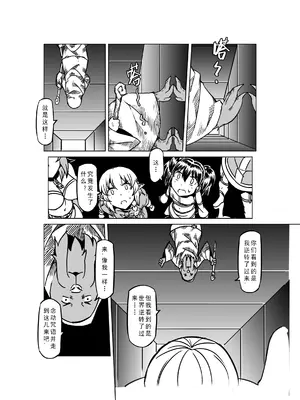 [MAD茧] 精灵之蛋 80 + 2话全_1087_74_003