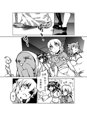 [MAD茧] 精灵之蛋 80 + 2话全_1088_74_005