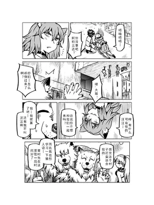 [MAD茧] 精灵之蛋 80 + 2话全_1090_74_007