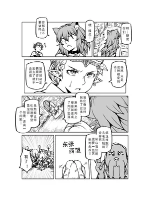 [MAD茧] 精灵之蛋 80 + 2话全_1091_74_008