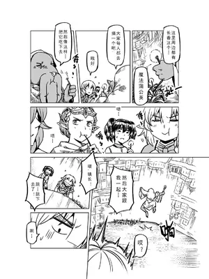 [MAD茧] 精灵之蛋 80 + 2话全_1092_74_009