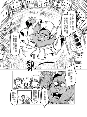 [MAD茧] 精灵之蛋 80 + 2话全_1093_74_010