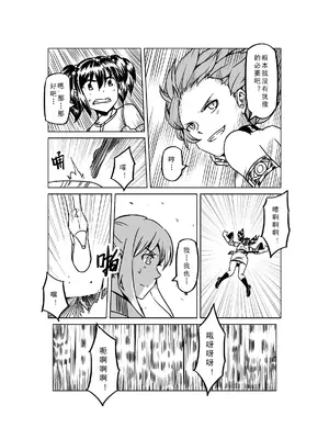 [MAD茧] 精灵之蛋 80 + 2话全_1095_74_012