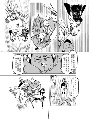 [MAD茧] 精灵之蛋 80 + 2话全_1096_74_013