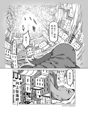 [MAD茧] 精灵之蛋 80 + 2话全_1097_74_014