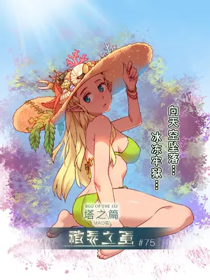 [MAD茧] 精灵之蛋 80 + 2话全_1098_75_000