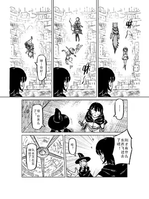 [MAD茧] 精灵之蛋 80 + 2话全_1100_75_002