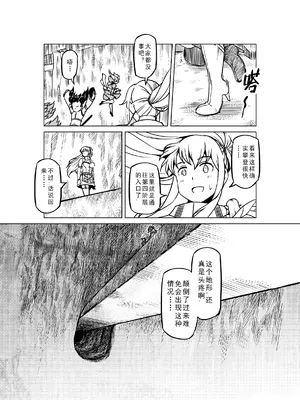 [MAD茧] 精灵之蛋 80 + 2话全_1101_75_003