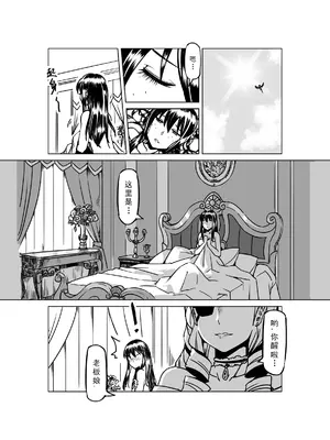 [MAD茧] 精灵之蛋 80 + 2话全_1102_75_005