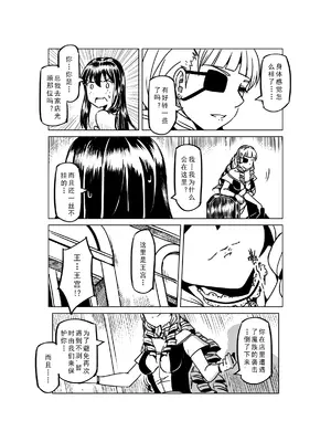 [MAD茧] 精灵之蛋 80 + 2话全_1103_75_006