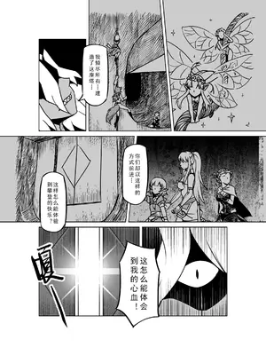 [MAD茧] 精灵之蛋 80 + 2话全_1105_75_008