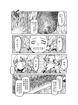 [MAD茧] 精灵之蛋 80 + 2话全_1107_75_010