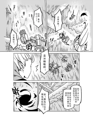 [MAD茧] 精灵之蛋 80 + 2话全_1109_75_012