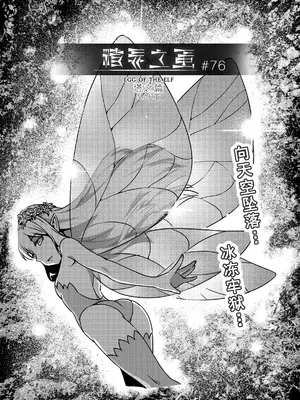 [MAD茧] 精灵之蛋 80 + 2话全_1112_76_000