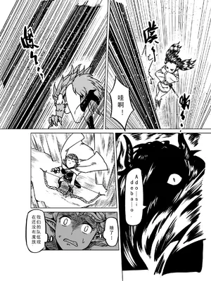 [MAD茧] 精灵之蛋 80 + 2话全_1114_76_002