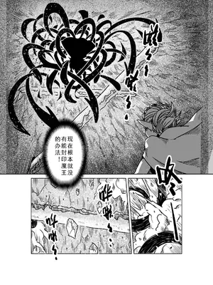 [MAD茧] 精灵之蛋 80 + 2话全_1115_76_003