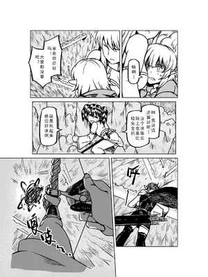 [MAD茧] 精灵之蛋 80 + 2话全_1117_76_006