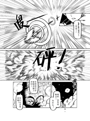 [MAD茧] 精灵之蛋 80 + 2话全_1118_76_007