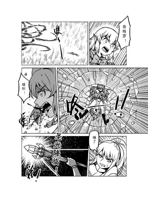 [MAD茧] 精灵之蛋 80 + 2话全_1121_76_010