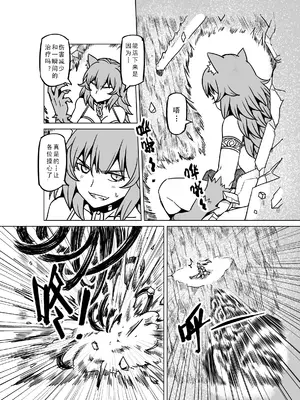 [MAD茧] 精灵之蛋 80 + 2话全_1122_76_011