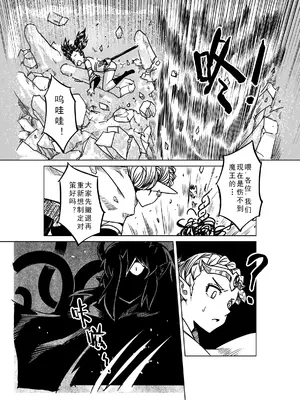 [MAD茧] 精灵之蛋 80 + 2话全_1123_76_012