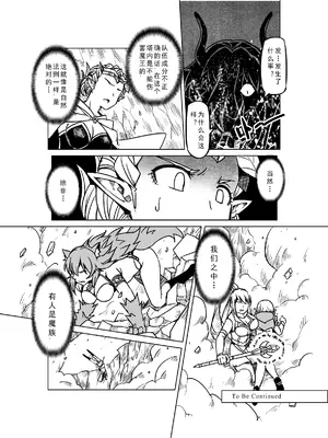 [MAD茧] 精灵之蛋 80 + 2话全_1125_76_014