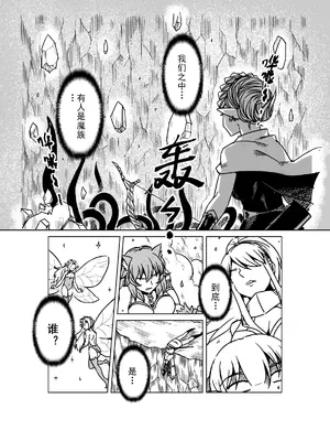 [MAD茧] 精灵之蛋 80 + 2话全_1127_77_001