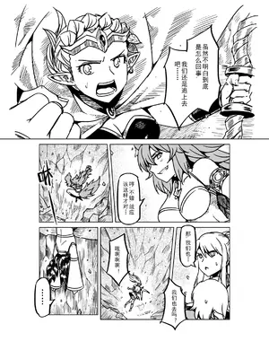 [MAD茧] 精灵之蛋 80 + 2话全_1129_77_003