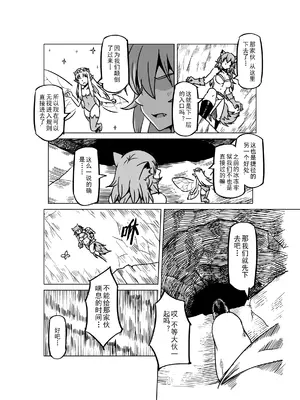 [MAD茧] 精灵之蛋 80 + 2话全_1131_77_006