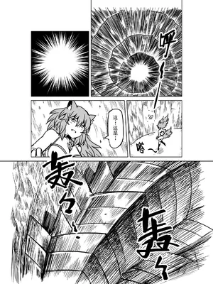 [MAD茧] 精灵之蛋 80 + 2话全_1132_77_007