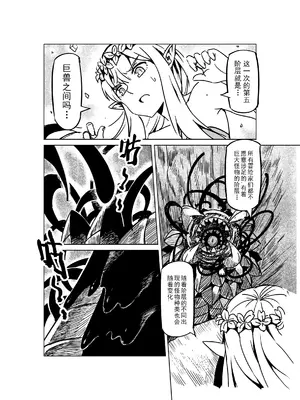 [MAD茧] 精灵之蛋 80 + 2话全_1134_77_010