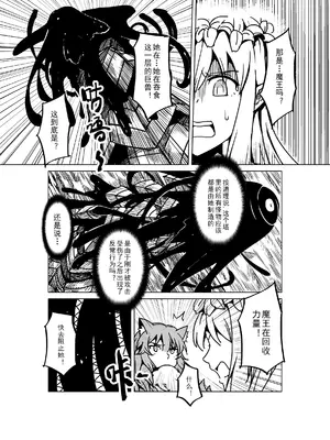 [MAD茧] 精灵之蛋 80 + 2话全_1135_77_011