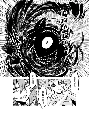 [MAD茧] 精灵之蛋 80 + 2话全_1136_77_012