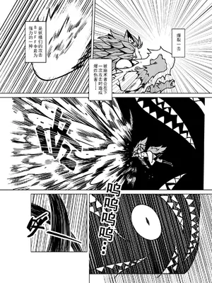 [MAD茧] 精灵之蛋 80 + 2话全_1137_77_013