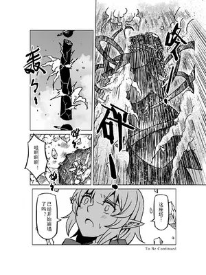 [MAD茧] 精灵之蛋 80 + 2话全_1138_77_014