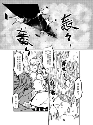 [MAD茧] 精灵之蛋 80 + 2话全_1140_78_001