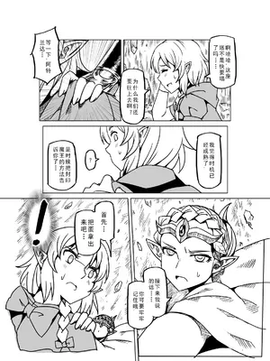 [MAD茧] 精灵之蛋 80 + 2话全_1141_78_002