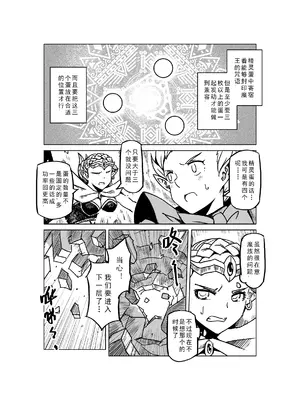 [MAD茧] 精灵之蛋 80 + 2话全_1142_78_004