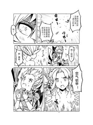 [MAD茧] 精灵之蛋 80 + 2话全_1144_78_006