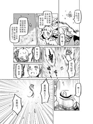 [MAD茧] 精灵之蛋 80 + 2话全_1145_78_007