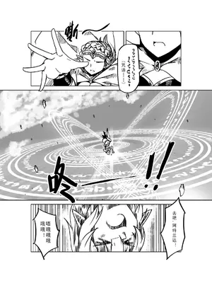 [MAD茧] 精灵之蛋 80 + 2话全_1148_78_010