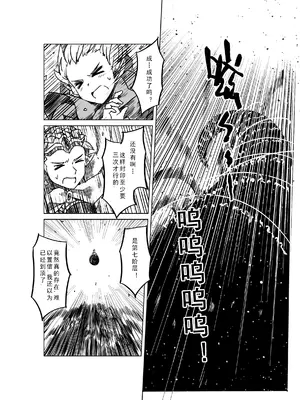 [MAD茧] 精灵之蛋 80 + 2话全_1150_78_012