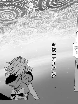 [MAD茧] 精灵之蛋 80 + 2话全_1152_78_014_015