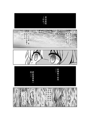 [MAD茧] 精灵之蛋 80 + 2话全_1154_79_001