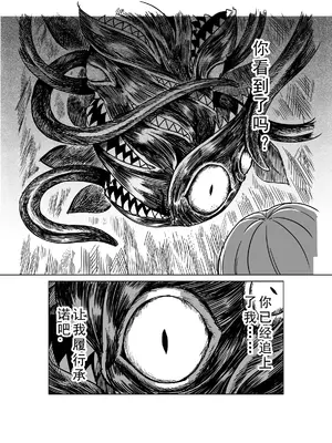 [MAD茧] 精灵之蛋 80 + 2话全_1155_79_002