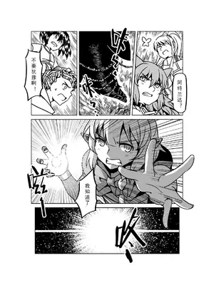 [MAD茧] 精灵之蛋 80 + 2话全_1156_79_003